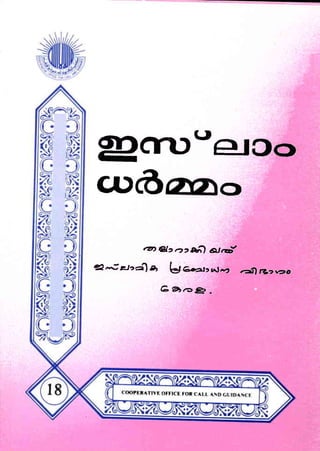Malayalam 36