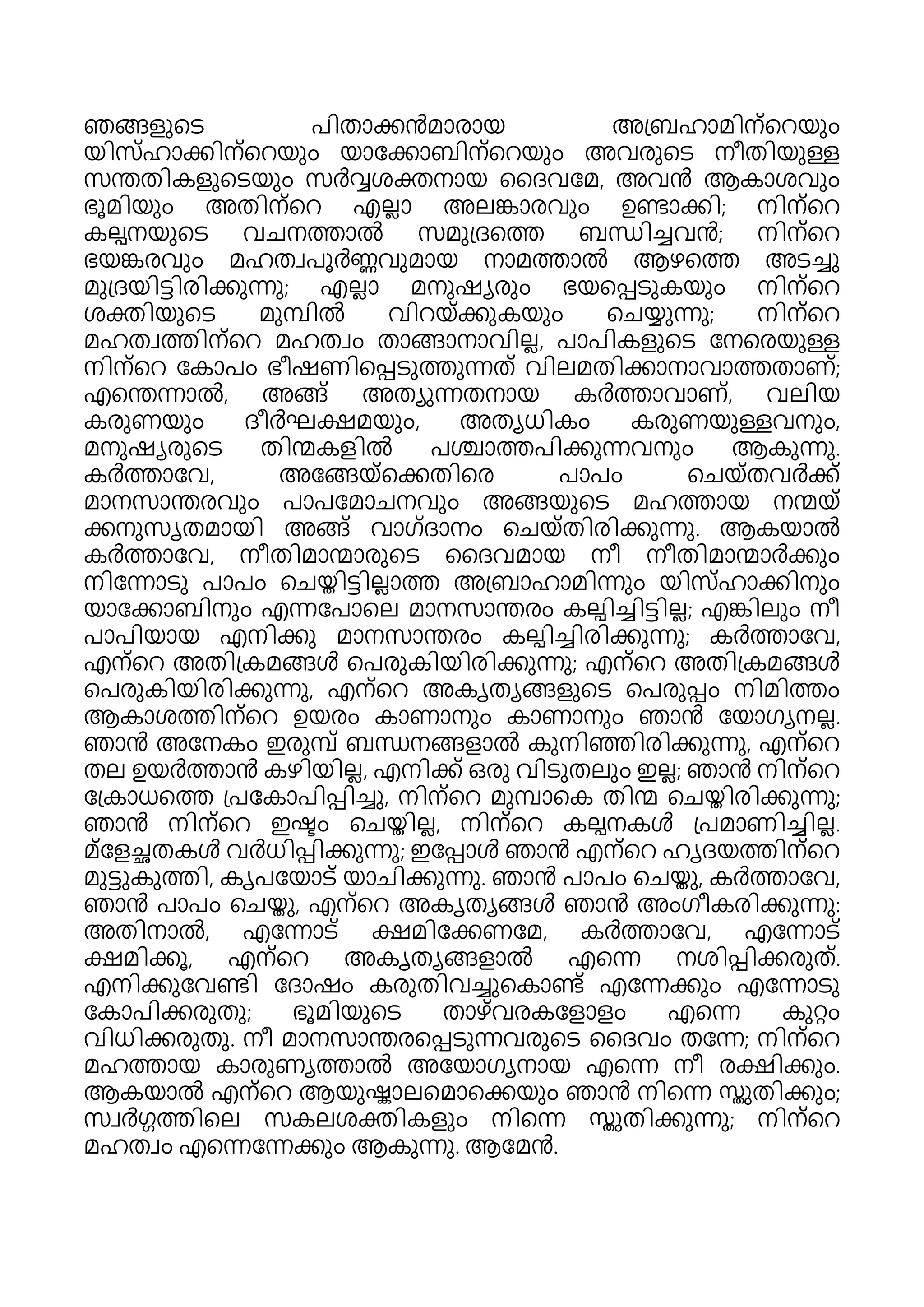 Malayalam - Prayer of Manasseh.pdf
