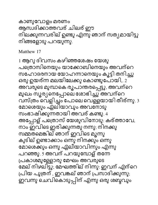 The Complete Malayalam Bible Free