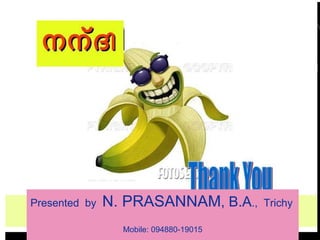 Presented  by  N. PRASANNAM , B.A .,  Trichy   Mobile: 094880-19015 Email:  n.prasannam@yahoo.com, n.prasannam@gmail.com,  