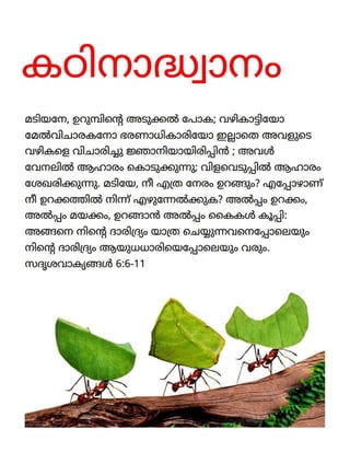 Malayalam Motivational Diligence Tract.pdf
