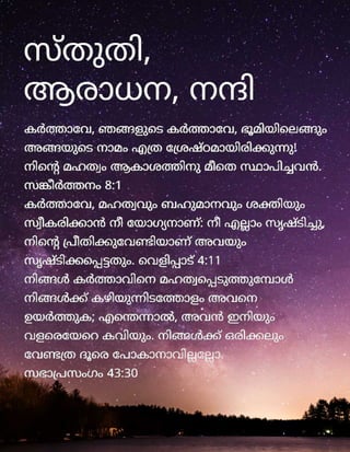 Malayalam Praise Worship Thanksgiving Tract