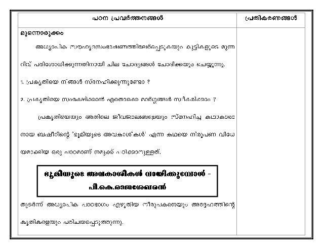 Malayalam Seminar facebook