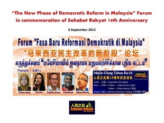 “The New Phase of Democratic Reform in Malaysia” Forum
in commemoration of Sahabat Rakyat 14th Anniversary
6 September 2015
 
