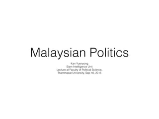 Malaysian Politics
Kan Yuenyong
Siam Intelligence Unit
Lecture at Faculty of Political Science,
Thammasat University, Sep 16, 2015
 