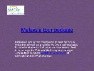 Malaysia tour package
Packngo id one of the most leading travel agency in
india and abroad. we provides Malaysia tour packages
from India at economical price. we have several best
tour package for Malaysia like luxury our packages
, cheap tour packages wildlife tour packages at
domestic and international level.

 