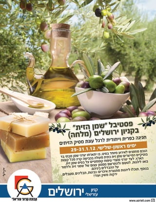 Malcha mall olive oil fest flyer jan11