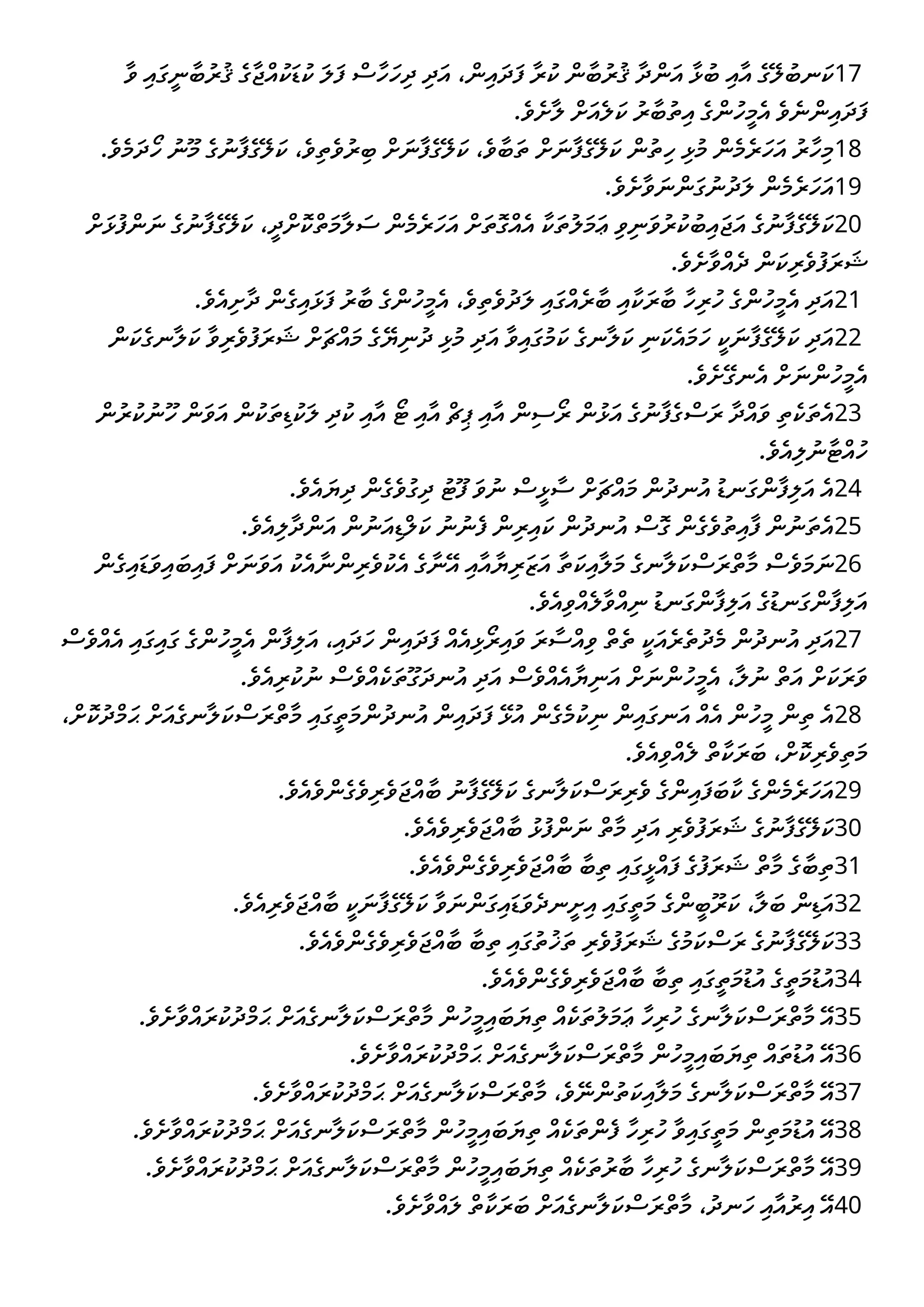 Maldivian Dhivehi - Prayer of Azariah.pdf
