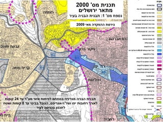 5649'‫א‬
‫לובל‬ ‫יונתן‬
‫אדריכל‬
‫תבנית‬ ‫המתאר‬ ‫תכנית‬‫תבנית‬ ‫המתאר‬ ‫תכנית‬
‫מאי‬ ‫ההפקדה‬ ‫גירסת‬2009
‫עד‬ ‫מע"ר‬ ‫אזור‬ ‫לפיתוח‬ ‫במתחם‬ ‫מגדירה‬ ‫הבניה‬ ‫תבנית‬24‫קומות‬
‫עד‬ ‫בבינוי‬ ‫הגובל‬ ,‫ושז"ר-אגריפס‬ ‫יפו‬ ‫רחובות‬ ‫לאורך‬8‫ושטח‬ ‫קומות‬
‫לעיר‬ ‫בכניסה‬ ‫לתכנון‬
 