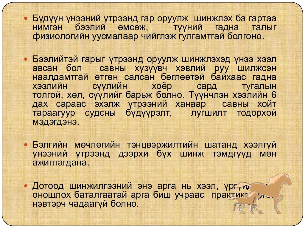 Малын хээл тодорхойлох аргууд