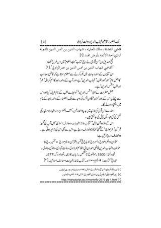 Malikul ulama qazi shahabuddin | PDF