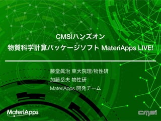 15 09 02 大型実験施設とスーパーコンピュータとの連携利用シンポジウム