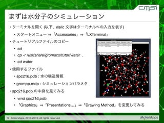 15 09 02 大型実験施設とスーパーコンピュータとの連携利用シンポジウム
