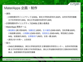 15 09 02 大型実験施設とスーパーコンピュータとの連携利用シンポジウム