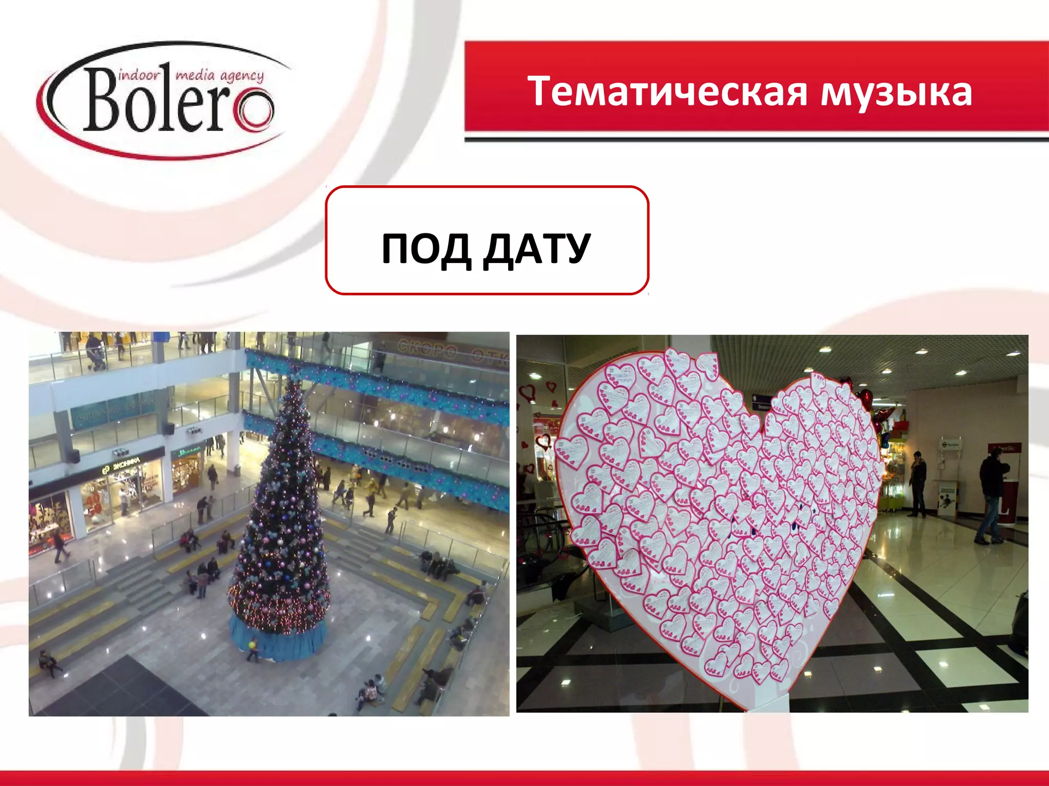 Тематическая музыка


ПОД ДАТУ
 