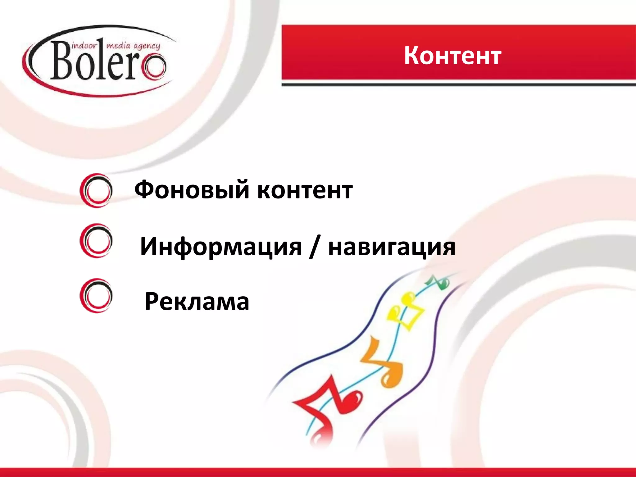 Контент



Фоновый контент

Информация / навигация
Реклама
 