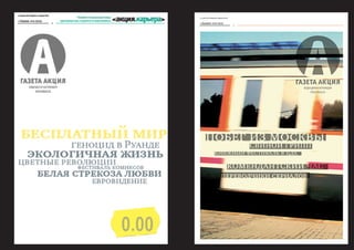 snd regional director
17, Russia (from 2008)
annual news design
competition & conference
(from 2005)
               svetla...