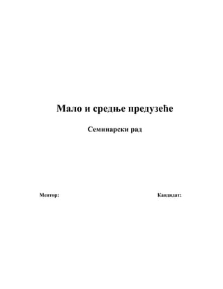 Мало и средње предузеће
Семинарски рад
Ментор: Кандидат:
 