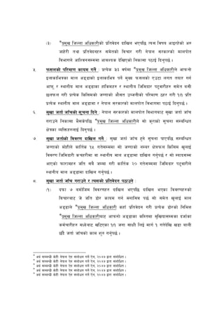 a
          -#_            k|d' v lhNnf clwsf/Lsf] k|l tj]bg bflvn ePkl5 To; ljifo cfO/x]sf] c?
                        hfx]/ L tyf k|l tj]bgx? ;d] tsf] ljrf/ u/L g] kfn ;/sf/sf] dfnkf] t
                        ljefun] cflZjg;Dddf cfjZos b]l vPsf] lgsf;f k7fO{ lbg' k5{ .
%=        km;nsf] kl/df0f sfod ug]{ M k|To]s #.# jif{ df ak| d' v lhNnf clwsf/Ln] cfkmgf]
          Onfsfleqsf dfn c8 8fsf] Onfsfleq kg]{ d' Vo km;nsf] Pp6f nut tof/ ug{
          cfkm" / :yfgLo dfn c8 8fsf xflsdx? / :yfgLo lhldbf/ k6' jf/Lx? ;d] t a;L
          5nkmn u/L k| To]s lsl;dsf] hUufsf] cf} ;t pAhgLsf] kl/df0f 7x/ u/L !.! k|lt
          k| To] s :yfgLo dfn c8 8fdf / g] kfn ;/sf/sf] dfnkf] t ljefudf k7fO{ lbg'k5{ .
^=        ;'vf htf{ hfFrsf] ;"rgf lbg] M g] kfn ;/sf/sf] dfnkf] t ljefuaf6 ;'vf htf{ hfFr
          u/fpg] lgsf;f e} ;s] kl5 ak| d'v lhNnf clwsf/Ln] ;f] s'/ fsf] ;" rgf ;DalGwt
          If] qsf JolQmx?nfO{ lbg' k5{ .
&=        ;'vf htf{sf] ljj/0f bflvn ug]{ M ;' vf htf{ hfF r x'g] ;" rgf kfPkl5 ;DalGwt
          hUufsf] df]x Ln] sflt{ s !% ut] ;Dddf ;f] hUufsf] gDa/ If] q kmn lsl;d v' nfO{
          ljj/0f lhldbf/L srx/Ldf jf :yfgLo dfn c8 8fdf bflvn ug'{ k5{ / ;f] Dofb;Dd
          cfPsf] kmf/fdx? hlt ;a} hDdf u/L sflt{ s @) ut] ;Dddf lhldbf/ k6' jf/Ln]
          :yfgLo dfn c8 8fdf bflvn ug'{ k5{ .
*=        ;'vf htf{ hfFr u/fpg] / To;sf] k|ltj]bg k7fpg] M
          -!_           bkmf & adf]lhd ljj/0fx? bflvn ePkl5 bflvn ePsf ljj/0fx?sf]
                        ljrf/af6 h] hlt 8f]/ sfod ug{ dgfl;j k5{ ;f] ;d] t v' nfO{ dfn
                                      a
                        c8 8fn]        k| d'v lhNnf clwsf/L sxfF k|ltj] bg u/L k| To] s 8f]/ sf] lgldQ
                        a
                         k|d' v lhNnf clwsf/Laf6 cfkmgf] c8 8fsf slDtdf d'l vof;Ddsf bhf{ sf
                        sd{ rf/Lx? dWo] af6 vl6Psf !.! hgf ;fIfL lnO{ dfu{ ! ut]b]lv v8f afnL
                        5Fb} htf{ hfF rsf] sfd z' ? ug'{ k5{ .


a
  cy{   ;DaGwL   s]xL   g]kfn   P]g   ;+zf] wg   ug]{   P] g,   @)$&   åf/f   ;+zf] lwt   .
a
a
  cy{   ;DaGwL   s]xL   g]kfn   P]g   ;+zf] wg   ug]{   P] g,   @)$&   åf/f   ;+zf] lwt   .
a
  cy{   ;DaGwL   s]xL   g]kfn   P]g   ;+zf] wg   ug]{   P] g,   @)$&   åf/f   ;+zf] lwt   .
a
  cy{   ;DaGwL   s]xL   g]kfn   P]g   ;+zf] wg   ug]{   P] g,   @)$&   åf/f   ;+zf] lwt   .
  cy{   ;DaGwL   s]xL   g]kfn   P]g   ;+zf] wg   ug]{   P] g,   @)$&   åf/f   ;+zf] lwt   .
 