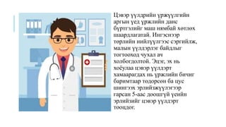 Цэвэр үүлдрийн үржүүлгийн
аргын үед үржлийн данс
бүртгэлийг маш нямбай хөтлөх
шаардлагатай. Ингэснээр
төрлийн нийлүүлгээс сэргийлж,
малын үүлдэрлэг байдлыг
тогтооход чухал ач
холбогдолтой. Эцэг, эх нь
хоёулаа цэвэр үүлдэрт
хамаарагдах нь үржлийн бичиг
баримтаар тодорсон ба цус
шингээх эрлийзжүүлэгээр
гарсан 5-аас доошгүй үеийн
эрлийзийг цэвэр үүлдэрт
тооцдог.
 