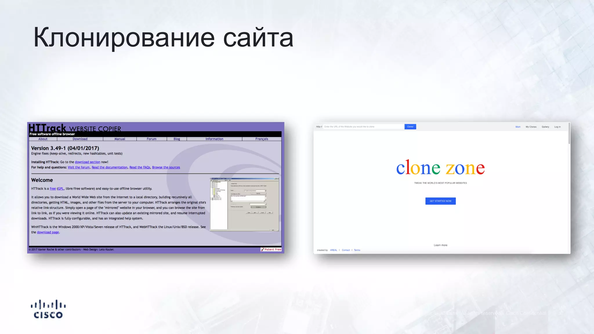 Клонирование сайта
 