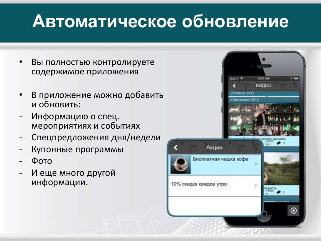 Мобилни приложения. Мобильное приложение термические точки. Разработка мобильных приложений симферополь. Мобильное приложение работа в россии. Мобильное приложение.