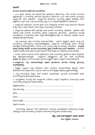MCOM assignment for KSOU | PDF