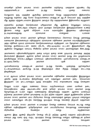 மாமன த             நப க            நாயக               (ஸ    )       அவ கள                  ம ெறா                  மக தான            ந ப                பற
மத தவ கள ட                              அவ க                        நட                     ெகா         ட                  ைற                 எனலா .

ெபா    வாக         ஒ          மத தி               ஆ     மக           தைலவ க                    ேவ               மத தவ கைள               இழிவாகேவ
க      வ       வழ க . அ                  ேபா           ெப       பா        ைம பல                ட        ஆ சி ெச            பவ       ஒ        மத தி
ம      ஆ       த ப        ைடயவராக இ                        தா       அவ             ப ற மத தவ கைள இழிவாகேவ க                                        வா .

ஏ கனேவ             தம                   ெகா      ைமக                     தவ க              ம           ஆதி க              ெச                  வா
ஒ     வ               கிைட                   எ    றா        அவ           தம            ெகா         ைமக               இைழ தவ கைள உ
இ     ைல         எ                ஆ கி            வ     வா .             உலக           வரலா றி                    இ தைகய                பழிவா
நடவ        ைகக                                          ஏராளமான                                        சா        க                            உ    ளன.

நப க       நாயக               (ஸ    )    அவ க               ஓ ைற              ெகா      ைகைய                 ப ர சார            ெச           அைன
வைகயான தைமகைள                                   எதி    ததா          ஏராளமான எதி கைள அவ க                                      ச பாதி தி            தன .
அ த எதி க                     ல    ஏராளமான ெகா                      ைமகைள                  ச தி தன . பல ேதாழ க                           எதி களா
ெகா               வ     க ப டன .                 ஊைர        வ       ேட        வர       ய           க        ப டன .         இ தைகேயா                    ம
ஆதி க          ெச                  வா                 சீ கிரேம நப க                நாயக            (ஸ           ) அவ க                   கிைட த            .

அவ கைள               பழிவா         கிய           தா        அைத யா                      ைற காண                        யாத அள                    அத
நியாய      க       இ          தன. ஆனா                  நப க         நாயக           (ஸ       ) அவ க                   தம        ைக             ைமயாக
ஓ    கிய         த காலக ட தி                           யாைர               பழிவா        கவ          ைல.                 லிம     லாத ம க                 ட
ந     ற    டேனேய                                        அவ க                                            பழகி                                 வ தன .

       லிம       லாத          ம க           ட           அவ க               நட               ெகா             ட          ைற               ஹுைதப யா
உட     ப       ைக         ,       அ ேபா               நட த          நிக       க             மிக             சிற த         எ                 கா டாக
திக கி       றன.

கஃபா      ஆலய           நப க            நாயக            (ஸ      )    அவ கள                 எதி கள                 ைகவச தி               இ        தா
அ    ேக      ஹ          கடைமைய                    நிைறேவ ற                யா        வ தா                    அவ க              தைட        ெச      யாம
இ      தன .        பல         நா டவ க                   ஹ            கால தி             ச வ            சாதாரணமாக               வ         ெச        றன .

ேம             உ ரா           எ                 வண க                ெச    ய       வ     ேவாைர                        ம கா       வாசிக              தைட
ெச     வதி     ைல.        அ த            அ        பைடய               தா           நப க             நாயக              (ஸ    )    அவ க               தம
ேதாழ க         ட        உ ரா            எ              வண க ைத                 நிைறேவ ற                     வ தன .         ஆனா              யாைர
த      காத அ ம க                  நப க           நாயக ைத ம                     த       க வ தன . அ த                            நிைலய             நப க
நாயக         (ஸ      ) அவ க              பல           ப ரேயாக            ெச         ம கா                          ைழய                    எ       றா
எ    லா      வைகய                  வ                  ெகா             ஒ ப த              ெச                 ெகா           தி        ப    வ தா க            .

நப க       நாயக           (ஸ        )    அவ க              கஃபா                   ெச               வண க              ெச    ய            டா         எ
எதி க          வழிமறி தன .                  நப        ேதாழ க             பல        பல ப ரேயாக                     ெச      தாவ           ம கா
ப ரேவசி க                                        ேவ                                            எ                                    க       தினா க         .

ஆனா          இ த        ஆ               தி        ப        ெச             வ            அ       த       ஆ              வ தா          த        பதி       ைல
என           அ        வைர ஒ                 வ     ட ஒ ப த                 ெச           ெகா         வ        எ             எதி க         ட        நப க
நாயக                              (ஸ        )                       அவ க                                    சமரச                            ெச     தன .


                                                                                                                       PDF file from www.onlinepj.com
 