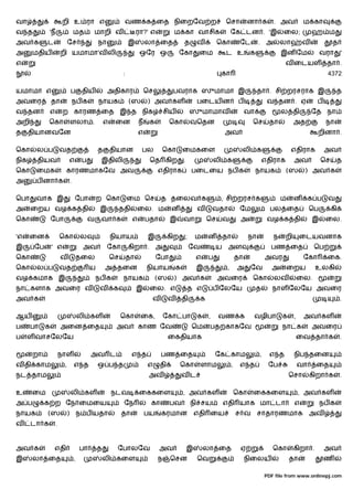 வா                    றி உ ரா எ                             வண க ைத நிைறேவ ற                                       ெசா          னா க         . அவ           ம கா
வ த          'ந                   மத           மாறி வ                ரா?' எ            ம கா வாசிக                      ேக டன . 'இ                ைல;            ஹ ம
அவ க        ட             ேச                   நா               இ        லா ைத                த       வ          ெகா        ேட        . அ        லா         வ             த
அ      மதிய          றி யமாமா'வ லி                                    ஒேர ஒ                 ேகா        ைம          ட உ           க               இன ேம               வரா       '
எ                                                                                                                                                 வ ைடயள              தா .
                                                            :                                                     கா                                                   4372

யமாமா எ                       ப        திய          அதிகார               ெச            பவராக ஸுமாமா இ                                 தா . சி றரசராக இ                      த
அவைர            தா                நப க         நாயக             (ஸ       ) அவ கள                      பைடய ன                ப             வ தன . ஏ                ப
வ தன         எ        ற காரண ைத இ த நிக                                           சிய              ஸுமாமாவ                      வா               ல தி           ேத நா
அறி          ெகா              ளலா .                எ    ைன           ந    க           ெகா          வெதன                           ெச       தா          அத             நா
த     தியானவேன                                                       எ                                            அவ                                              றினா .

ெகா    ல ப           வத                        த       தியான          பல         ெகா          ைமகைள                          லி க                     எதிராக          அவ
நிக     தியவ              எ            ப        இதிலி                     ெத கிற              .                 லி க                     எதிராக        அவ            ெச     த
ெகா    ைமக            காரணமாகேவ அவ                                            எதிராக               பைடைய நப க                        நாயக         (ஸ        ) அவ க
அ      ப னா க                 .

ெபா    வாக இ                      ேபா          ற ெகா            ைம ெச            த தைலவ க                         , சி றரச க                     ம     ன        க ப    வ
அ     ைறய வழ க தி                               இ          ததி       ைல. ம             ன              வ         வதா         ேம              பல ைத               ெப        கி
ெகா             ேபா                        வ    வா க             எ       பதா          இ       வா            ெச    வ         அ             வழ க தி               இ     ைல.

'எ    ைன             ெகா              ல                நியாய             இ            கிற      ;      ம     ன     தா             நா          ந    றி       ைடயவனாக
இ      ேப       ' எ                    அவ           ேகா         கிறா . அ                           ேவ           ய அள                        பண ைத                ெப
ெகா                  வ            தைல                  ெச       தா            ேபா                     எ     ப              தா             அவர               ேகா        ைக.
ெகா    ல ப           வத                    ய       அ தைன                 நியாய            க           இ            ,       அ     ேவ         அ     ைறய            உலகி
வழ கமாக இ                                      நப க         நாயக              (ஸ       ) அவ க                    அவைர             ெகா        லவ            ைல.
நா களாக அவைர வ                                  வ      க             இ    ைல. எ                    த எ          ப ேலேய               த       நாள ேலேய அவைர
அவ க                                                                         வ        வ       தி        க                                                                      .

ஆய                                    லி கள                 ெகா       ைக,         ேகா பா              க     ,    வண க             வழிபா          க     ,    அவ கள
ப     பா    க        அைன ைத                             அவ           காண ேவ                        ெம       பத காகேவ                             நா க           அவைர
ப     ள வாசேலேய                                                                       ைகதியாக                                                              ைவ தா க             .

       றா            நாள                   அவ ட                  எ த             பண ைத                          ேக காம                ,    எ த         நிப தைன
வ தி காம              ,           எ த          ஒ ப த                     எ       தி         ெகா         ளாம            ,    எ த            ேப              வா    ைத
நட தாம                                                                    அவ                  வட                                                     ெசா        கிறா க         .

உ     ைம                      லி கள                    நடவ            ைககைள                   , அவ கள                      ெகா    ைககைள                    , அவ கள
அ ப         க ற ேந ைமைய                                     ேந            கா          பவ           நி சய          எதி யாக மா டா                        எ             நப க
நாயக        (ஸ            )           ந ப யதா               தா           பய      கரமான                எதி ைய               ச வ சாதாரணமாக                        அவ
வ     டா க       .


அவ க            எதி                   பா       த        ேபாலேவ                 அவ                 இ       லா ைத             ஏ                ெகா       கிறா .         அவ
இ      லா ைத                      ,                லி கைள                     ந       ெசன             ெவ                        நிைலய                தா               ண

                                                                                                                                          PDF file from www.onlinepj.com
 