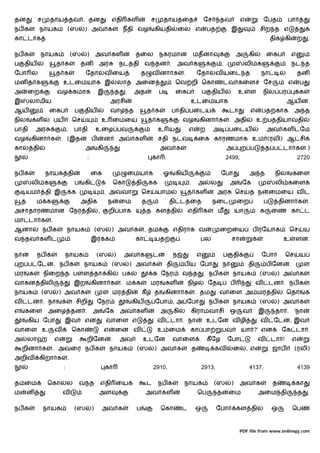 தன           ச     தாய தவ , தன                               எதி கள                      ச          தாய ைத                    ேச        தவ              எ            ேபத        பா
நப க         நாயக                (ஸ        ) அவ க                     நதி வழ                கியதி            ைல எ                 பத             இ                சிற த எ
கா டாக                                                                                                                                                                   திக கி          ற    .

நப க          நாயக                   (ஸ    )        அவ கள                     தைல               நகரமான                மதனா                           அ      கி        ைகப            எ
ப    திய                த க              தன         அர               நட தி வ தன . அவ க                                                     ,              லி க                       நட த
ேபா                     த க                ேதா           வ ைய                     த         வ னா க            .           ேதா        வ யைட த                      நா                     தன
மன த க                       உடைமயாக இ                               லாத அைன                             ெவ றி ெகா                         டவ கைள                    ேச         எ        ப
அ       ைற               வழ கமாக                    இ            த    .       அத                ப        ைகப                  ப    திய               உ       ள       நில பர              க
இ       லாமிய                                                அரசி                                                 உடைமயாக                                                       ஆய ன.
ஆய                ைகப                ப     திய               வா           த             த க             பாதி பைடய                               டா           எ       பத காக          அ த
நில      கள             பய           ெச                 உ ைமைய                          த க                   வழ          கினா க                . அதி            உ ப தியாவதி
பாதி        அர                   ,   பாதி           உைழ பவ                                      உ ய               எ       ற         அ           பைடய                  அவ கள டேம
வழ      கினா க              . (இத               ப        ன           அவ கள                      சதி நடவ                   ைக காரணமாக உம (ரலி) ஆ சி
கால தி                                     அ        கி                                          அவ க                                           அ        ற ப           த ப டா க               .)
                                           :                                                கா :                                               2499,                                     2720

நப க             நாயக தி                        ைக                        ைமயாக                     ஓ    கிய                              ேபா                அ த          நில        கைள
        லி க                         ப     கி                    ெகா          தி            க                     .       அ        ல            அ        ேக               லி கைள
     யம          தி இ                க                   . அ         வா           ெச         யாம                  த கள                 அர            ெச      த ந         ைமைய வ ட
    த       ம க                          அதிக            ந           ைம           த                  தி ட ைத                        நைட              ைற              ப        தினா க          .
அசாதாரணமான ேநர தி                                   ,        றி பாக                     த கள தி                   எதி க                ம             யா           க      ைண கா ட
மா டா க             .
ஆனா              நப க            நாயக               (ஸ       ) அவ க                 , தம                 எதிராக வ                       ைறைய                  ப ரேயாக            ெச          ய
வ தவ கள ட                                       இர க                          கா            யத                            பல                     சா           க                உ     ளன.

நா           நப க            நாயக                   (ஸ           )    அவ க                  ட            ந                எ                ப       தி             ேபா           ெச       ய
 ற ப ேட                 . நப க            நாயக               (ஸ           ) அவ க                    தி        ப ய ேபா                      நா               தி        ப ேன       .
மர      க        நிைற த ப                 ள தா கி                    பக                     க ேநர             வ த             . நப க               நாயக           (ஸ       ) அவ க
வாகன திலி                            இற         கினா க               . ம க              மர          கள            நிழ             ேத            ப                வ       டன . நப க
நாயக          (ஸ         ) அவ க                              மர தி                 கீ       த       கினா க             . தம            வாைள அ மர தி                             ெதா          க
வ       டன . நா             க         சிறி          ேநர                   கிய                ேபா , அ ேபா                          நப க             நாயக           (ஸ       ) அவ க
எ    கைள          அைழ தன .                      அ        ேக          அவ கள                      அ        கி           கிராமவாசி                 ஒ        வ        இ       தா .       'நா
        கிய ேபா              இவ            என            வாைள எ                                 வ       டா . நா                   உடேன வ ழி                       வ       ேட       , இவ
வாைள உ                  வ            ெகா                 எ       ைன வ                           உ ைம              கா பா                    பவ           யா ?' என              ேக டா .
அ       லா              எ                  றிேன              .       அவ            உடேன                  வாைள                     கீ ேழ        ேபா                வ      டா !        எ
    றினா க          . அவைர நப க                              நாயக             (ஸ            ) அவ க                    த             கவ             ைல, எ                  ஜாப        (ரலி)
அறிவ         கிறா க              .
                             :                           கா                                 2910,                          2913,                             4137,                       4139

த ைம              ெகா            ல       வ த            எதி ைய                          ட       நப க          நாயக                  (ஸ           )      அவ க              த          கா
ம       ன                   வ                       அள                                அவ கள                               ெப           த        ைம                அைம தி                 த    .

நப க             நாயக                (ஸ         )       அவ க                  ப                 ெகா           ட        ஒ               ேபா           கள தி               ஒ           ெப


                                                                                                                                                        PDF file from www.onlinepj.com
 
