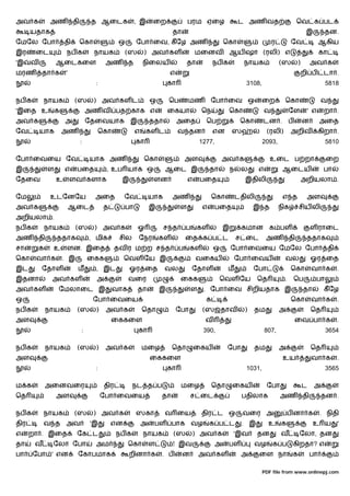அவ க            அண          தி        த ஆைடக               , இ      ைற              பரம ஏைழ                     ட அண வத                       ெவ க பட
      யதாக                                                                  தா                                                                     இ         தன.
ேமேல ேபா               தி        ெகா              ஒ        ேபா ைவ, கீ ேழ அண                             ெகா                     ர         ேவ                ஆகிய
இர     ைட               நப க           நாயக          (ஸ        ) அவ கள                  மைனவ                ஆய ஷா (ரலி) எ                                   கா
'இ    வ            ஆைடகைள                   அண         த       நிைலய                தா            நப க            நாயக              (ஸ        )        அவ க
மரண        தா க        '                                                   எ                                                                      றி ப       டா .
                                       :                                   கா                                     3108,                                       5818

நப க       நாயக             (ஸ         ) அவ கள ட                   ஒ       ெப       மண          ேபா ைவ ஒ                  ைற         ெகா                    வ
'இைத உ             க                 அண வ பத காக எ                         ைகயா             ெந              ெகா             வ            ேள        ' எ       றா .
அவ க                   அ             ேதைவயாக           இ           ததா          அைத           ெப                 ெகா      டன .           ப        ன         அைத
ேவ        யாக          அண                  ெகா             எ     கள ட           வ தன              என        ஸ               (ரலி)         அறிவ              கிறா .
                                 :                         கா                               1277,                         2093,                               5810

ேபா ைவைய ேவ                          யாக அண                    ெகா                  அள                  அவ க                 உைட ப றா                         ைற
இ              ள       எ     பைத            , உப யாக ஒ                   ஆைட இ                  தா          ந    ல      எ            ஆைடய                    பா
ேதைவ               உ       ளவ களாக                 இ                ளன              எ       பைத                   இதிலி                           அறியலா .

ேம              உடேனேய                 அைத           ேவ            யாக      அண                    ெகா           டதிலி                எ த           அள
அவ க                       ஆைட              த        பா            இ            ள           எ       பைத               இ த           நிக          சிய லி
அறியலா .
நப க          நாயக           (ஸ        ) அவ க              ஓ             ச த        ப    கள             இ        கமான க பள                             ள ராைட
அண        தி       ததாக              , மிக         சில      ேநர        கள           ைத க ப ட                    ச ைட        அண           தி        ததாக
சா        க     உ       ளன. இைத                   தவ ர ம ற ச த                  ப    கள           ஒ         ேபா ைவைய ேமேல ேபா                                    தி
ெகா    வா க            . இ           ைகக             ெவள ேய இ                           வைகய                    ேபா ைவய              வல                ஓர ைத
இட         ேதாள              ம         , இட            ஓர ைத             வல             ேதாள             ம            ேபா                 ெகா          வா க           .
இதனா            அவ கள                  அ               வைர                      ைகக                  ெவள ேய             ெத           .       ெப          பா
அவ கள              ேமலாைட இ                      வாக       தா          இ                ள    . ேபா ைவ சிறியதாக இ                                  தா         கீ ேழ
ஒ                                     ேபா ைவைய                                                க                                           ெகா          வா க           .
நப க           நாயக          (ஸ        )    அவ க               ெதா             ேபா           (ஸ தாவ               )    தம           அ                  ெத
அள                                              ைககைள                                         வ                                              ைவ பா க                  .
                                 :                          கா                               390,                           807,                              3654

நப க           நாயக          (ஸ        )    அவ க               மைழ          ெதா         ைகய              ேபா           தம           அ                  ெத
அள                                                                 ைககைள                                                             உய                வா க           .
                                       :                                   கா                                     1031,                                       3565

ம க           அைனவைர                        திர          நட த ப                 மைழ               ெதா       ைகய             ேபா                   ட     அ
ெத                 அள                      ேபா ைவைய                    தா            ச ைட                        பதிலாக             அண            தி        தன .

நப க       நாயக             (ஸ         ) அவ க              ஸகா           வ ைய               திர ட ஒ               வைர அ                 ப னா க              . நிதி
திர        வ த அவ                    'இ         என             அ    பள பாக வழ                   க ப ட            . இ         உ      க                  உ ய            '
எ     றா . இைத               ேக ட                 நப க         நாயக          (ஸ         ) அவ க              'இவ         தன          வ            ேலா, தன
தா     வ        ேலா ேபா                அம              ெகா         ள        ! இவ                    அ    பள            வழ       க ப          கிறதா? எ
பா     ேபா ' என              ேகாபமாக                   றினா க          . ப       ன          அவ கள                அ      ைள நா                க         பா

                                                                                                                          PDF file from www.onlinepj.com
 