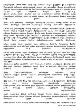 நிைறேவ றி                   ெகா        டா க            .   ஒேர       ஒ          மைனவ              ம              இ        தா         இ த          வ       மான
ேதைவ                      அதிகமான வ                    மானமா              . ஆனா               பல மைனவ ய                    இ         த காரண தினா
அவ க             அைனவ                          ப    கி              ெகா     க ேவ                  ய        ததா        தா        நா                ன
கா      ய                      வறிய                        வா        ைக                   வா                           நிைல                       ஏ ப ட              .
(நப க            நாயக             (ஸ       )       அவ க              ஏ          பல    மைனவ யைர                       மண க            ேவ                    எ
யா          ேக             ச ேதக           ஏ ப டா                   நப க        நாயக              பல தி         மண     க        ெச       த        ஏ       ? எ       ற
நம                                                                         ைல                                                                 பா          க         .)

இைவ          தவ ர          இ     ெனா               வைகய                   அவ க                     வ       மான         வ த       .    நப க            நாயக
(ஸ      )        அவ க             ,     அவ கள                        ேதாழ க                   ப       ேவ          ேபா கைள                    ச தி தா க               .

ேபா          ஈ        ப     பவ க                   எ       வ த ஊதிய                   அ       ைறய கால தி                    வழ        க ப         வதி          ைல.
ேபா              ஈ    ப           ெவ றி            ெப றா              ேதா றவ கள                       உடைமகைள                  ெவ றி         ெப றவ க
எ                ெகா                  வழ க             இ        த     . ேபா           ப            ெகா          டவ க             அைத              ப       கி
ெகா         பா க           . அ     ேபா             ெவ றி ெகா              ள ப ட நா                கள           தன மன த க                      உ ைமயாக
இ     லாத ெபா                    ெசா           க            ெவ றி ெப றவ க                                      ெசா தமாகி வ               . அவ ைற
ெவ றி                ெப ற         நா           ன           ேபா              ப    ெக           தவ க                    ப    கி                ெகா           தன .

நப க         நாயக                 (ஸ       )       அவ க               ம ற           வர கைள                 ேபாலேவ              ேநர யாக                ேபா
ப    ெக          தா க        . வா       வ சி                ,       திைர ஏ ற தி                    அவ க           ேத       தவ களாக இ                      ததா
ம றவ கைள                                            வட                                தவ ரமாக                                        ப       ெக       தா க           .

ேபா          ப              ெகா        ட ம ற வர க                               ப    கி               ெகா        ப        ேபா        ேபா       வர          எ        ற
     ைறய              தம               ஒ           ப       ைக எ                     ெகா       வா க         .     திைர ைவ தி                   பவ க
சாதாரண               ேபா         வரைர வ ட இ                     ெனா         மட            அதிகமாக                ெகா       க ப               வ த          . அ த
அ      பைடய                    திைர வர க                             கிைட த ப                 க       நப க       நாயக          (ஸ     ) அவ க
கிைட தன.
ைகப , பத                  ஆகிய ப           திகள                 உ    ள ேதா ட              க        நப க          நாயக                 இ       வா               தா
கிைட தன.                  இைத              மரண                        ேபா           ெபா            உடைமயா கி               வ     டா க                 எ       பைத
       னேர                                                            நா                                                             றி ப                 ேளா .

இ த                        ேதா ட        கள லி                                   அவ க                                  வ    மான                        வ த            .
ந     ப க        ,    ம                அ           ைட           வ டா            அ    பள           களாக           வழ    கினா              அைத              ஏ
ெகா     வா க           .                               தா                                     அ       பள                                     ெச       வா க           .

இ த வைககள                        தவ ர ேவ                   எ த வ          மான             அவ க                    இ        ததி       ைல. இதிலி
தா                   தம                             ப                 ேதைவகைள                          நிைறேவ றி                         ெகா          டா க           .
நப க        நாயக            (ஸ         ) அவ கள                      இ த அ           தமான வா                    ைக அவ க           இைறவன                          த
தா                   எ      பத                      அைச க                            யாத                       ஆதாரமாக                   அைம                   ள     .
 க                                                                                                                               ஆைச ப டா களா

எ த              யநல                   இ       றி          யாேர                 ெபா                ேசைவ           ெச       ய                  மா?          எ
நிைன பவ க                          ேவ              வ தமான ச ேதக                      ேதா          றலா .           யநலவாதிகைளேய பா
பழகியதா                                                இ த                                        ச ேதக                                       ஏ படலா .

நப க        நாயக            (ஸ        ) அவ க                அதிகார ைத                பய       ப        தி ெசா              க     ேச          காவ          டா

                                                                                                                           PDF file from www.onlinepj.com
 