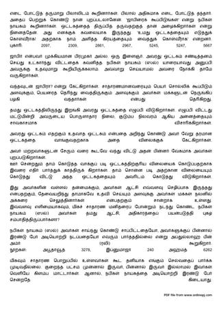 எைட ேபா                         த        மா           ப லாலிட                  றினா க              . ப லா            அதிகமாக எைட ேபா                                    த தா .
அைத            ெப                       ெகா                 நா            ற படலாேன                     .     'ஜாப ைர                       ப        க    ' எ                நப க
நாயக                றினா க                   .    ஒ டக ைத                     தி       ப           த        வத                தா           அைழ கிறா க                       எ
நிைன ேத             .        அ                   என                  கவைலயாக                   இ           த   .     'உம            ஒ டக ைத                             எ
ெகா       வராக!             அத காக                     நா            அள       த        கிரய ைத                       ைவ                        ெகா      வராக'       எ       றன .
 கா :                       2097,                      2309,                  2861,                        2967,               5245,                    5247,                   5667

ஜாப        எ    பவ                          கியமான ப ர                   க    அ        ல. ஒ                இைளஞ . அவர                          ஒ டக            ச            தன
ெச             உ கா                         வ        டைத             கவன           த    நப க                நாயக          (ஸ           )       யாைரயாவ                  அ            ப
அவ                  உத              மா                 றிய            கலா .            அ       வா              ெச        யாம               அவைர           ேநா கி            தாேம
வ     கிறா க            .

வ த        ட        ஜாப ரா? எ                          ேக கிறா க                   . சாதாரணமானவைர                                   ெபய            ெசா        லி            ப
அள              , ெபயைர                          ெத                  ைவ தி                     அள                        அவ க                  ம க        ட        ெந            கி
பழகி                                                 வ தா க                                                    எ     ப                                             ெத கிற                .

தம        ஒ டக திலி                                  இற      கி அவர                ஒ டக ைத எ                             ப வ        கிறா க              . எ        ப வ           ட
ம      மி      றி           அவ           ைடய            ெபா          ளாதார          நிைல,                      ப     நிலவர                 ஆகிய           அைன ைத
சாவகாசமாக                                                                                                                                               வ சா        கிறா க               .

அவர            ஒ டக                 எத                 உதவாத ஒ டக                          எ    பைத அறி                       ெகா                  அவ         ேவ        தரமான
ஒ டக ைத                                     வா         வத காக                           அைத                          வ ைல                                     ேக கிறா க                  .

அவ        ம றவ க                        ட        ேச          வைர               டேவ வ                       வ         அத            ப           ன     ேவகமாக அவ க
 ற ப        கிறா க              .
ஊ      ெச       ற               தா               ெகா        த வா                   ப        ஒ டக தி                      ய வ ைலைய                        ெகா            பத காக
இவைர எதி                    பா                       கா தி                கிறா க        . தா                ெசா      ன ப               அத கான வ ைலைய
ெகா                         வ                     அ த                ஒ டக ைத                                அவ ட                   ெகா                        வ     கிறா க               .

இ         அவ கள                         வ        ள      த            ைம            , அவ க                   ஆ சி          எ    வள                  ெசழி பாக         இ            த
எ     பத            , ேதைவயறி                           தாமாகேவ உதவ                            ெச                  அள                  அவ க              ம க            நலன
அ கைர                                   ெச           தினா க                             எ      பத                                  சா          றாக                      உ    ள           .
இ     வள            எள ைமயாக                           , மிக           சாதாரண மன தைர                                ேபா                    நட           ெகா        ட நப க
நாயக                (ஸ              )            அவ க                  தம               ஆ சி,                  அதிகார ைத                           பய     ப        தி            க
ச பாதி தி                   பா களா?

நப க        நாயக                (ஸ           ) அவ க                  சா            ெகா                 சா ப          டைதேயா, அவ க                                   ப        னா
இர             ேப           அ ெயா றி நட பைதேயா எவ                                                      பா          ததி    ைல எ                      அ           லா               ப
அ                                                                                  (ரலி)                                                                                    கிறா .
      க    :                அ தா                                     3278,              இ           மாஜா                      240                  அ      ம                     6262

மிக            சாதாரண                       ெபா         ப            உ       ளவ க                  ட         தன யாக           எ                    ெச    வைத                பா       க
      வதி       ைல.                     ைற த ப ச                             னா         இ          வ , ப            னா        இ        வ           இ    லாம             இவ க
ெவள ேய          கிள ப                       மா டா க              .    ஆனா          , நப க                  நாயக ைத                அ ெயா றி                    இர                 ேப
ெச     றேத                                                                                                                                                         கிைடயா                .


                                                                                                                                               PDF file from www.onlinepj.com
 
