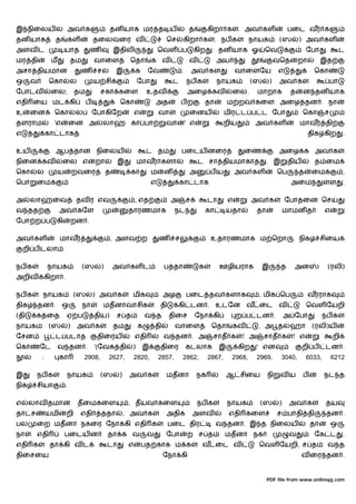 இ நிைலய                  அவ க                     தன யாக மர த ய                              த         கிறா க        . அவ கள                பைட வர க
தன யாக            த          கள           தைலவைர வ                             ெச       கிறா க             . நப க        நாயக          (ஸ       ) அவ கள
அளவ ட                  யாத                ண           இதிலி                 ெவள ப               கிற     . தன யாக ஓ              ெவ                  ேபா              ட
மர தி            ம           தம           வாைள              ெதா         க வ                  வ             அய                         வெத       றா         இத
அசா தியமான                         ண       ச          இ         க     ேவ                .       அவ கள               வாைளேய            எ                ெகா
ஒ     வ         ெகா          ல            ய சி                   ேபா               ட        நப க           நாயக            (ஸ     )    அவ க                     பா
ேபாடவ            ைல;             தம           சகா கைள                 உதவ                   அைழ கவ                  ைல.     மாறாக           த     ன தன யாக
எதி ைய மட கி                          ப                ெகா                அத            பற            தா        ம றவ கைள அைழ தன . நா
உ     ைன          ெகா             ல       ேபாகிேற               எ           வா               ைனய               மிர ட ப ட ேபா                      ெகா       ச
தளராம            'எ          ைன அ              லா           கா பா              வா           ' எ                றிய         அவ கள                மாவர தி
எ              கா டாக                                                                                                                                திக கிற         .

உய                ஆப தான நிைலய                                       ட தம               பைடய னைர                      ைண               அைழ க அவ க
நிைன கவ               ைல எ                றா           இ         மாவர களா                         ட சா தியமாகாத                  . இ        திய        த ைம
ெகா    ல             ய           றவைர             த         கா          ம      ன             அ         பய           அவ கள             ெப        த     ைம             ,
ெபா    ைம                                                               எ              கா டாக                                               அைம                 ள    .

அ     லா         ைவ               தவ ர எவ                       , எத             அ          ச          டா       எ          அவ க            ேபாதைன ெச
வ தத                 அவ கேள                                 தாரணமாக                 நட                கா        யதா         தா             மாமன த           எ
ேபா ற ப           கி             றன .

அவ கள                மாவர                         , அளவ ற                   ண       ச                   உதாரணமாக ம ெறா                          நிக        சிைய
    றி ப டலா .

நப க           நாயக                (ஸ         )       அவ கள ட                  ப தா               க         ஊழியராக          இ         த     அன              (ரலி)
அறிவ           கிறா .

நப க       நாயக                  (ஸ       ) அவ க             மிக               அழ           பைட தவ களாக                     , மிக ெப                 வரராக
திக       தன . ஒ                   நா          மதனாவாசிக                    தி       கி டன . உடேன வ ைட வ                                            ெவள ேயறி
(தி    க ைத              ஏ ப              திய)        ச த            வ த         திைச            ேநா கி             ற ப டன .               அ ேபா            நப க
நாயக            (ஸ           )    அவ க                தம         க        தி        வாைள                ெதா      கவ         , அ த           ஹா        (ரலி)ய
ேசன               ட படாத                   திைரய                எதி            வ தன . அ                  சாத க        ! அ       சாத க        ! எ                றி
ெகா       ேட         வ தன .               '(ேவக தி           )      இ       திைர            கடலாக           இ        கிற    ' என                  றி ப      டன .
           :         கா               2908,       2627,      2820,          2857,       2862,          2867,     2968,      2969,      3040,        6033,       6212

இ      நப க              நாயக                 (ஸ       )    அவ க               மதனா               நக            ஆ சிைய           நி    வய         ப         நட த
நிக    சியா              .

எ     லாவ தமான                    தைமகைள                    , தயவ கைள                             நப க          நாயக         (ஸ        )    அவ க            தய
தா ச           யமி       றி        எதி        ததா          , அவ க              அதிக             அளவ             எதி கைள               ச பாதி தி              தன .
பல     ைற மதனா நகைர ேநா கி எதி க                                                 பைட திர                   வ தன . இ த நிைலய                           தா        ஒ
நா     எதி               பைடய ன                   தா க வ              வ        ேபா          ற ச த              மதனா நக                      வ          ேக ட          .
எதி க           தா கி வ ட                         டா        எ       பத காக ம க                     வ ைட வ                   ெவள ேயறி, ச த                    வ த
திைசைய                                                                         ேநா கி                                                             வ ைர தன .


                                                                                                                                 PDF file from www.onlinepj.com
 