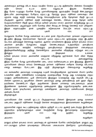 அைனவ                    தள                 வட              ய வயதி                ேசன                           டாத          திைரய               மி       ன        ேவக தி
ஏறி                 ெச           ல              உட                   ந       ல                     வ               ட                     இ       க                ேவ                .
இ      ேபால உஹ                             ேபா             ேபா                   லி க                              ஆர ப தி                   ெவ றி கிைட தா
இைடய                அவ க                            ேப ழ             ஏ ப ட                .    ேதா                     ஓ ய            எதி க          மைல                        ப
 றமாக        வ                        றி    வைள த              ேபா      , ெச          வதறியாம                           நப            ேதாழ க             சிதறி          ஓ ட
ப      தன .         ஆனா                    எதி க               றி       வைள                        ெகா              ட       ப            , தம            ேதாழ               கள
ெப         பாலாேனா                   சிதறி ஓ ய ப                        நப க              நாயக                 (ஸ       ) அவ க                 கள தி                    ஓ ட
ப      கவ       ைல. அ த                        ஹா (ரலி) ேபா                 ற மிக              சில         ட           ேச                ெகா             சம                 தன .
இ த          ச த             ப தி               தா               க தி                 க       ைமயான                        ெவ                   காய                ஏ ப ட            .
                                           :                                     கா                                                  4064,                                      3811

ெபா    வாக ேபா                           ேபா      ம      ன க         க டைள தா                              பற ப             பா க         . தா        க       பா        கா பான
இட தி           இ                     ெகா       வா க       . ேதா            வ             க         ஏ ப டா                       ஓ       வத              ஏ ற இட தி
     டார     அைம                         ெகா     வ         வழ க . ஆனா                         மாம              னராக இ                    த நப க          நாயக               (ஸ      )
அவ க                தளபதி                   ெபா        ைப           ஏ                     ெகா           டைத                  ,       உ தரவ                     தளபதியாக
ம      ம     லாம                      கள தி                வாேள                       தளபதியாக                                   திக      தா க                எ       பைத
இ நிக        சிகள லி                           அறி          ெகா         கிேறா .               அவ கள                         வர தி                எ                     கா டாக
இ                                                     பல                                               நிக             க                                               உ     ளன.
நப க        நாயக                 (ஸ        )    அவ கள                மக தான                   வர                        ஹுைன                    ேபா          மிக            சிற த
எ                                                                    கா டாக                                                                              அைம                 ள      .
இ த        ேபா               ேபா                     லி கள              பைட பல                     வலிைம                   ைடய தாக இ                      த       . இதனா
       லி க                 மிக             க வ          ெகா                     தா க              . எதி கைள எள தாக ெவ                                                வ டலா
எ            கண                          ேபா டன .              இ             ப றி              தி                   ஆ                ப    வ       மா                        கிற     .

பல கள           கள               அ       லா          உ     க                உதவ               ெச    தி             கிறா          . ஹுைன                  (ேபா ) நாள
உ     கள         அதிக                எ     ண      ைக       உ     க                மமைதயள                           த    ேபா           , அ        உ       க                  எ த
பய           அள             கவ           ைல.          மி    வ சாலமாக                  இ                            உ    க                 அ                   கி       வ        ட   .
ப     ன         ற       கா               ஓ ன க           . ப       ன        அ     லா                   தன               அைமதிைய                    த               த        ம       ,
ந ப        ைக       ெகா              ேடா         ம             அ        ள னா          .       ந     க              பா        காத          பைடகைள                            அவ
இற கினா             .       (த       ைன)        ம        ேதாைர               த                தா       .       இ            ம          ேபா               ய        த      டைன.
ப     ன , தா                     நா ேயாைர             அ        லா            ம        ன        தா          .       அ       லா             ம      ன பவ              ; நிகர ற
அ      ைடேயா                 .
தி          ஆ                                                                                                                                                          9:25,26,27

       லி க                 ப            வா     கி    ஓ ட               ப        ததாக                          ப       ன         இைறவ                  தன              வானவ
பைடைய அ                          ப    எதி கைள ெவ றி ெகா                           ள ைவ ததாக                                      இ       வசன         க                 கி    றன.

ஹவாஸி                   எ                      ட தின                எதிராக ஹி                       எ டா                   ஆ              நைடெப ற இ ேபா
ப தாய ர                 நப           ேதாழ க                ம கா             ெவ றிய                         ேபா                   இ       லா ைத            ஏ றவ க
இ      ததாக                                கா                    4333                          வ                                 ஹத                                         கிற     .

அ பா                                                                            (ரலி)                                                                                       கிறா :

நா         , நப க           நாயக               (ஸ     ) அவ க             ட        ஹுைன                         ேபா                ப      ெக       ேத         . நா            ,அ
ஸுஃ யா                       நப க              நாயக ைத               ப       யாம                  ப கபலமாக                       நி      ேறா .                    லி க              ,

                                                                                                                                             PDF file from www.onlinepj.com
 