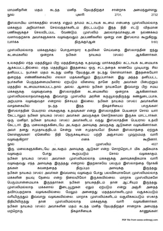 மாமன த                         மத               கட த               மன த                ேநய தி                       சா       றாக              அைம                    ள    .
                                        :                                        கா                                      2731,                                       2732

இ      லாமிய மா                 க தி            ஸகா           எ            த ம          க டாய             கடைம எ                 பைத                     லிம         லாத
ம க                   அறிவா க           .       ெச       வ த கள ட                      திர ட ப                 இ த            நிதி        எ                  வ தமான
பண க                           ெசலவ ட பட                    ேவ               .                  லி         அ      லாதவ க                 ட               ந     ண க
வள வத காக அவ க                                  காக வழ              வ             அ பண கள                  ஒ             என இ              லா                    கிற      .
(பா       க                                                                தி               ஆ                                                                        9:60)

          லிம      லாத          ம க                       ெபா          ளாதார           உதவ க               ெச       வைத              இ       லா தி                   ஐ
கடைமகள                              ஒ       றாக                   நப க                      நாயக                     (ஸ          )               ஆ கினா க                 .

உலக தி             எ த மத தி                         ப ற மத தின                        உத        வ       மா         க தி             க டாய           கடைமயாக
ஆ க ப டதி                  ைல. எ த மத தி                               இ தைகய ஒ                      ச ட ைத                காணேவ                          யா      . சில
தன ப ட நப க                         மத              கட        மன த ேநய                      ட        நட           ெகா         வா க           . இ தைகேயா
    ைற த          எ        ண       ைகய               எ      லா         மத        கள              இ        பா க       .     இ             அ த              தன ப ட
நப கள                 ெப       த     ைமய னா                   ஏ ப                 வ ைள               தாேன           தவ ர             அவ க                ப       ப
மத தி             கடைமயா க ப டதா                              அ        ல. ஆனா                   நப க          நாயகேமா இ                   வா              ப ற சமய
ம க                        வழ        வைத                  இ        லா தி                   கடைமகள                        ஒ     றாக               ஆ கினா க                 .
          லிம      லாதவ க                           இ     வா                      லி        அரசி          க          ல தி                    க            ைட பாக,
அ பமாக             வழ           வதா             எ    றா           நி சய           இ     ைல.          நப க           நாயக              (ஸ         )    அவ கள
வா        ைகய                                   நட த                         இ த                         நிக        சிைய                                  பா         க    !
'இ        லா தி            ெபயரா                எ    க             உத             க    ' எ           இ        லா தி              ெபயைர               ெசா             யா
ேக டா                 நப க          நாயக             (ஸ       ) அவ க               அவ                  ெகா           காம             இ        க மா டா க                   .
ஒ         மன த , நப க                   நாயக              (ஸ       )    அவ கள ட                  வ            இ          லா தி             ெபயரா                 உதவ
ேக டா . இ                  மைலக                 கிைடேய அட                             அள             அவ                  ஆ       கைள வழ                   கினா க          .
அவ            தன           ச    தாய திட                   ெச                'எ         ச        தாயேம!          ந    க           இ       லா ைத                   ஏ
ெகா               க    !       ஏெனன                  நிதி         ெந        க ைய                 ப றி         அ      சாம                     ஹ ம                     வா
வழ            கிறா '                                                               என                                                                            றினா .
                                                     :                                                     லி                                                        4627
'இ        மைலக                 கிைடேய அட                            அள                  ஆ       க    ' எ      ற ெசா ெறாட                      மிக அதிகமாக
வழ                                   ேபா                                     ற ப                                ெசா                                  வழ கா                .
நப க           நாயக             (ஸ          )       அவ க                         லிம       லாத       ம க                      அள             கதிகமாக                 வா
வழ            வ       எ த அள                         இ        த        எ      றா        இத காகேவ பல                               இ       லா ைத ேநா கி
த     க                         கவன ைத                                       தி                                 அள                                           இ       த    .
நப க          நாயக         (ஸ       ) அவ க                இ       வள            வழ               ேபா       பலவனமாகேவா,                                   லிம         லாத
ம கள               தய           ேதைவ                 எ    ற       நிைலய ேலா                  இ       கவ         ைல.           மாறாக                          லி கேள
ெப         பா      ைமயாக                இ           தா க      .        நப க            நாயக திட                   தா             ஆ சி                        இ       த    .
          லிம      லாத          ம களா                     இைட               க           ஏ            ஏ ப                  எ                அ         சி          அைத
தவ         பத காக              வழ       கவ           ைல.          ேம               அைன                   மத தவ கள ட                                  வ         க ப
வ ய                        இ    வா              வழ       கவ       ைல. மாறாக                          லி கள ட                  வ       லி க ப                     ஸகா
நிதிய லி                        தா                            லிம          லாத               ம க                          வா                  வழ          கினா க          .
நப க          நாயக             (ஸ       ) அவ கள                    மத             கட த மன த ேநய தி                                    சா      றாக அைம த
ம ெறா                                                                  நிக        சிைய                                                               கா              க    !

                                                                                                                                 PDF file from www.onlinepj.com
 