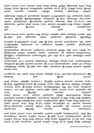 நப க        நாயக              (ஸ      ) அவ க                  தம       ெசா த ஊைர                          ற          மதனா                      வ                 ேபா
எ               ெச    ல இயலாத ெசா                                கைள அ          ேகேய வ                     வ             எ                    ெச       ல இய             ற
த     க ,        ெவ           ள             கா கைள                    எ                    ெகா                          மதனா                                வ தன .

மதனா                 வ த          ட                  லி க             ெதா      ைக நட              வத காக ஒ                        ப      ள வாச                  ேதைவ
எ     பதா        இர                   இைளஞ க                              ெசா தமான                இட ைத                 வ ைல                       ேக டா க                .
ஆனா             அ     வ        வ                'இலவசமாக                   த    ேவா ;         வ ைல                      வ       க        மா ேடா '                என
    றினா க       . ஆனா                நப க           நாயக             (ஸ       ) அவ க             வ                தி தம              ெசா த                பண தி
அ த                                   இட ைத                                          வ ைல                                                     வா           கினா க         .
                                                     :                                                கா                                                            3906

நப க        நாயக           (ஸ         ) அவ க                 தம       ெசா த          பண தி                வ ைல ெகா                            வா           கிய அ த
இட தி                தா               மதனாவ                           னத             ப    ள வாச                      இ       றள                    இ            கிற       .

ெதா     ைக நட                  வத காக ம                           அ த இட ைத அவ க                                   வா       கவ        ைல. ஒ                     அரைச
நட      வத                     ேதைவயான                       பல       பண கைள                  க           தி         ெகா            ேட         அ           வ ட ைத
வா     கினா க         .
ெதா     ைக கான                 வ சாலமான                  ப    ள வாச        , ம காைவ                       ற          வ த                 மா        எ        ப       ேப
நிர தரமாக                 த                 வைகய                  ெவள           ப    ள வாச            ,    வர        வ ைளயா                    க            காக           ,
இரா         வ    பய           சி காக             ப           ள வாச                        பர த திட                   ஆகிய அைன                                   அ    ேக
அைம க ப டன.
ப     ள வாசைல ஒ                       தம கான வ                    கைள               அைம                   ெகா           டா க          . ப      ள வாச
ெசா தமான இட தி                        தம காக அவ க                         வ     க             ெகா          ளவ        ைல. மாறாக த                            ெசா த
பண தி                     வா      கிய இட தி                   மிக      சிறிய அளவ லான இட ைத                                            தம காக ஒ                       கி
ெகா     டா க          .

உலகிேலேய ஒ                        ம   ன         தம           ெசா த         பண தி           க          ய அரசா                க       தைலைமயக                         இ
ஒ     றாக                                            தா                                           இ            க                                                          .

தம          ெசா த             பண தி              வா          க ப ட         நில தி             தம காக               அவ க                  எ     வள               ெப ய
இட ைத ஒ                   கிய         பா க       ? இட             க             ெப ய மதி                       இ    லாத அ                ைறய கால தி
எ     வள         ெப ய             இட ைத                  தம காக           ைவ தி           தா                   அ         ஒ           ெப ய              ெசா தாக
க     த பட       மா டா            .   அ தைகய                  காலக ட தி                  நப க             நாயக           (ஸ          )    அவ கள                     வ
எ ப                                         இ        த                                     எ      பைத                                                      பா       க     !
நப க            நாயக              (ஸ        )        அவ க              ந       ள ரவ             எ                   அ        லா           ைவ                   ெதா
வழ க         ைடயவ களாக இ                         தன .                  லி க          ெதா        ைக நட                        ேபா          தம               ெந றிைய
நில தி          ைவ             வண               வைத பல                 பா       தி       ப க        . இைத ஸ தா எ                                            வா க          .
நப க        நாயக               (ஸ       )   தம               வ             ஸ தா          ெச       வத                        ட       அவ க                   எ    வள
சிரம ப               ளா க             எ     பைத              அறி            ேபா          அவ கள                      வ            எ       வள                பர பள
ெகா     டதாக                          இ          த                         எ    பைத                            அறி                             ெகா              ளலா .

'நா     நப க              நாயக          (ஸ       ) அவ கள                            ேன உற             கி        ெகா                      ேப    . என                 இ
கா    கைள                 அவ க              ஸ தா                 ெச             இட தி               ந               ெகா                       ேப       .    அவ க
ஸ தா            ெச                ேபா           தம           வ ரலா         என         காலி                         வா க         . உடேன நா                        என
காைல மட கி                     ெகா      ேவ       . அவ க                ஸ தா              ெச               வ             எ                நி                வண

                                                                                                                                PDF file from www.onlinepj.com
 