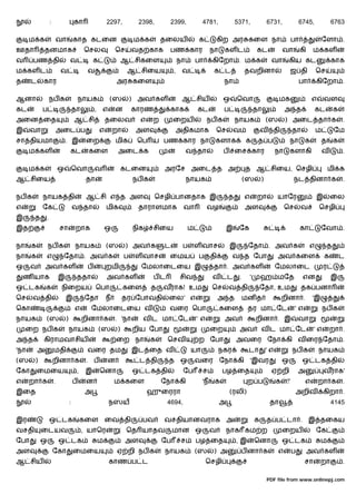 :                   கா                2297,         2398,       2399,             4781,              5371,                6731,              6745,             6763

      ம க             வா              காத கடைன                       ம க        தைலய               க      கிற அர கைள நா                                    பா                ேளா .
ஊதா           தனமாக                        ெசல              ெச       வத காக       பண கார                 நா    கள ட                 கட               வா         கி     ம கள
வ      பண தி                      வ             க                ஆ சிகைள                 நா       பா     கிேறா . ம க                         வா          கிய கட                  காக
ம கள ட                    வ                 வ                     ஆ சிைய             ,    வ               க ட               தவறினா                       ஜ தி            ெச
த     ட    கார                                              அர கைள                                             நா                                              பா        கிேறா .

ஆனா               நப க                    நாயக          (ஸ           ) அவ கள              ஆ சிய                ஒ       ெவா                        மக                   எ     வள
கட         ப                          தா        ,   எ       ன        காரண         காக             கட           ப                    தா                அ த              கட           க
அைன ைத                                ஆ சி              தைலவ           எ    ற        ைறய                நப க           நாயக                 (ஸ        ) அைட தா க                        .
இ     வா              அைட ப                         எ       றா        அள             அதிகமாக              ெச          வ                 வ     தி           தா            ம          ேம
சா தியமா                      . இ           ைற              மிக       ெப ய பண கார நா                      களாக              க        த ப                 நா      க          த       க
      ம கள                        கட        கைள              அைட க                            வ தா             ப       ைச கார                    நா      களாகி               வ          .

      ம க                 ஒ           ெவா       வ                கடைன           அரேச அைட த அ                                த ஆ சிைய, ெசழி                                       மி க
ஆ சிைய                                      தா                       நப க                     நாயக                          (ஸ          )                  நட தினா க                    .

நப க       நாயக தி                          ஆ சி எ த அள                       ெசழி பானதாக இ                        த        எ       றா           யாேர                    இ       ைல
எ          ேக                         வ தா              மிக           தாராளமாக            வா            வழ                  அள                        ெச        வ          ெசழி
இ      த      .
இத                        சா          றாக               ஒ            நிக    சிைய              ம                   இ     ேக                                      கா          ேவா .

நா    க        நப க                   நாயக              (ஸ       ) அவ க         ட         ப       ள வாச            இ         ேதா . அவ க                              எ          த
நா    க       எ            ேதா . அவ க                            ப    ள வாச       ைமய              ப     தி         வ த ேபா                      அவ கைள                      க          ட
ஒ     வ       அவ கள                         ப           றமி            ேமலாைடைய இ                         தா . அவ கள                             ேமலாைட                      ர
    ண யாக                 இ            ததா              அவ கள               பட           சிவ             வ        ட     .       '       ஹ மேத                   என               இ
ஒ டக          க           நிைறய                  ெபா             கைள        த   வராக! உம                 ெச        வ தி                 ேதா, உம                 தக பனா
ெச     வ தி                   இ            ேதா          ந        தர ேபாவதி       ைல' எ                        அ த           மன த                     றினா .            'இ
ெகா                                   எ      ேமலாைடைய வ                           வைர ெபா                     கைள            தர மா ேட                      'எ                நப க
நாயக          (ஸ              )            றினா க           . 'நா      வ ட மா ேட                  ' எ          அவ                   றினா . இ                   வா
     ைற நப க                      நாயக              (ஸ       )       றிய ேபா                             ைற             அவ              வ ட மா ேட                      'எ        றா .
அ த        கிராமவாசிய                                       ைற நா           க    ெசவ              ற ேபா                அவைர ேநா கி வ ைர ேதா .
'நா       அ           மதி                   வைர தம                   இட ைத வ                   யா             நகர            டா             'எ             நப க            நாயக
(ஸ     )              றினா க                . ப         ன             ட தி       த ஒ              வைர ேநா கி 'இவர                                    ஒ          ஒ டக தி
ேகா       ைமைய                         ,    இ       ெனா              ஒ டக தி              ேப        ச          பழ ைத                         ஏ றி              அ             வராக'
எ     றா க            .               ப     ன               ம கைள               ேநா கி              'ந    க                  ற ப                 க    !'           எ       றா க         .
இைத                                        அ                               ஹுைரரா                                  (ரலி)                                    அறிவ             கிறா .
                                  :                     நஸய                      4694,                        அ                              தா                                  4145

இர                ஒ டக                     கைள ைவ தி                   பவ       வசதியானவராக அ                                       க       த ப டா . இ தைகய
வசதி       ைடயவ                            , யாெர                 ெத யாதவ            மான ஒ               வ     நாக கம ற                              ைறய                 ேக
ேபா        ஒ              ஒ டக                      ம            அள             ேப        ச       பழ ைத                ,இ           ெனா              ஒ டக                   ம
அள                    ேகா             ைமைய                   ஏ றி நப க          நாயக              (ஸ      ) அ             ப னா க                 எ         ப         அவ கள
ஆ சிய                                                   காண ப ட                                         ெசழி                                                     சா         றா          .

                                                                                                                                            PDF file from www.onlinepj.com
 