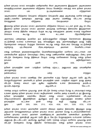 நப க          நாயக          (ஸ        ) கால தி                   மன த கள                    சில         அ ைமகளாக இ                       தன . அ ைமகைள
ைவ தி              பவ க              அ ைமகைள வ                            தைல ெச               ய ேவ                      எ    பத        காக நப க                 நாயக
(ஸ       )                                   பல                                       நடவ             ைககைள                                             எ        தா க           .

'அ ைமகைள வ                       தைல ெச                 தா        வ           தைல ெச               தவேர அ த அ ைம                                வா           ' எ       ப
அ தி ட             கள            ஒ       றா         .     அதாவ                      அ த            அ ைம              மரண                  வ       டா               அவர
ெசா            க                                   வ         தைல                                          ெச       தவைர                                            ேச           .

இ     வா           நப க         நாயக             (ஸ      ) அவ களா                       வ        தைல ெச             ய        ப டவ         தா         அ          ராஃப            .
இதனா               நப க         நாயக              (ஸ      ) அவ க                      அவ                  வா சா                   நிைலய             இ            தா க           .
அவ                ஸகா           நிதிய             எைத                 ெபற                 டா        எ     பத காக அவைர ஸகா                                   வ      லி க
ெச     ல                                 டா                               என                              க டைள                             பற ப             கிறா க             .

அரசா          க        பண ைத                     தம ேகா, த                                ப         ேகா        எ                  ெகா       ளாம               இ            த
ம        மி       றி, உலக                உ       ளள               ஒ               கால தி                  ஒ          அரசா          க தி              தம                வழி
ேதா      ற        க        எைத               ெப                  ெகா          ள             டா        எ            ப ரகடன              ெச     த         ம          மி          றி
ம ெறா                           ர சிகரமான                          ப ரகடன ைத                                       அவ க                     ெவள ய                டா க           .

என            வா        க   , த          க கா க                  ேகா, ெவ              ள        கா க            ேகா        வா சாக            மா டா க                .       எ
மைனவ ய                               ப           ெசல                      ப         , என           பண யாள                    ஊதிய                        ப             நா
வ                 ெச    றைவ ெபா                    நிதிைய                     ேச        . (என             வா         கைள           ேசரா             எ              நப க
நாயக                                                                                                                                          அறிவ              தா க           .)
                                 :                               கா                                 2776,                           3096,                               6729

நப க           நாயக தி                மக            ஃபா திமா                   (ரலி)               ஏ ப ட            அ        பவ          அ த            மாமன த
அ ப           க ற
த    ைமைய                                                                                 பைற                                                                 சா                .

நப க          நாயக              (ஸ       )       மரண         த    ப             அவ கள                   உ ற         ேதாழ           அ ப              (ரலி)          ஆ சி
ெபா           ேப றா க            . அவ கள ட                       நப க           நாயக தி                 மக         ஃபா திமா வ தா . தம                              த ைத
வ                  ெச       ற        ைகப ,          பத                ஆகிய              ப      திகள             உ        ள        நில    கைள                  த மிட
ஒ பைட                 மா                                                              அ ப           ட                                                        ேக டா ...

'என           யா            வா சாக                      யா       . நா           வ                ெச       ற யா               ெபா        உடைமயா                     'எ
உ    க        த ைத நப க                  நாயக            (ஸ           )        றி         ளன . எனேவ, அைத உ                             கள ட         தர இயலா                     .
நப க              நாயக தி                    மகளாகிய                      ந    க            என             எ       லா         உறவ ன கைள                         வட
வ        பமானவராக                    இ           கிற க       .     ஆய                 ,     நா            தர       ம         பத             காரண                   நப க
நாயக தி                         க டைள                            தா       '             எ                           றி             ம                          வ        டா .
              :            கா            3093,          3094,                 3712,         4034,         4036,          4241,          5358,           6725,           6728

நப க          நாயக              (ஸ       )       அவ கள                    மகளா              மிக           ஏ ைம               நிைலய              இ                      தம
அ பமான ெசா                           கைள                நப க              நாயக            (ஸ        ) அவ க               ெபா        உடைமயா கினா க                               .
நப க              நாயக           (ஸ          )    அவ க                    மரண           த      ட          அவ கள                   மைனவ ய                     தம                ய
வா            ைமைய ஜனாதிபதி அ ப                                    (ரலி) இட                    ேக              ெப        வத காக உ               மா           (ரலி)ைய
அ        ப        தி டமி டன . அ ேபா                               ஆய ஷா (ரலி) 'என                                  யா          வா சாக                       யா     ; நா
வ                  ெச       றைவ              ெபா         நிதிய                     ேச         க ப              எ              நப க            நாயக                 (ஸ           )

                                                                                                                                    PDF file from www.onlinepj.com
 