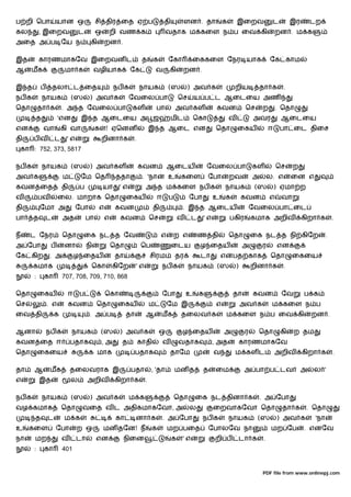 ப றி ெபா            யான ஒ                சி திர ைத ஏ ப                        தி        ளன . தா             க       இைறவ              ட         இர       டற
கல         , இைறவ               ட        ஒ     றி வண க                         வதாக ம கைள ந ப ைவ கி                                      றன . ம க
அைத அ ப ேய ந                         கி       றன .

இத         காரணமாகேவ இைறவன ட                                   த      க        ேகா             ைககைள ேநர யாக                         ேக காம
ஆ     மக                மா க             வழியாக          ேக               வ       கி    றன .

இ த        ப       தலா ட ைத                       நப க        நாயக             (ஸ          ) அவ க                  றிய           தா க       .
நப க        நாயக            (ஸ       ) அவ க              ேவைல பா                       ெச      ய ப ட ஆைடைய அண
ெதா        தா க        . அ த ேவைல பா                     கள               பா       அவ கள                கவன              ெச      ற       . ெதா
       த             'என        இ த ஆைடைய அ ஜ                                     மிட          ெகா              வ            அவர          ஆைடைய
என          வா         கி வா             க    ! ஏெனன                  இ த ஆைட என                       ெதா          ைகய              ஈ    பா ைட திைச
தி     பவ          ட    'எ                   றினா க       .
 கா : 752, 373, 5817

நப க        நாயக            (ஸ       ) அவ கள                  கவன              ஆைடய                  ேவைல பா                 கள          ெச     ற
அவ க                   ம        ேம ெத              ததா         . 'நா           உ       கைள           ேபா        றவ           அ       ல. எ       ைன எ
கவன ைத                 தி       ப            யா     'எ            அ த ம கைள நப க                            நாயக              (ஸ         ) ஏமா ற
வ          பவ        ைல. மாறாக ெதா                      ைகய               ஈ    ப            ேபா        உ       க        கவன          எ    வா
தி         ேமா அ             ேபா          எ        கவன                தி                . இ த ஆைடய                           ேவைல பா ைட
பா     த       ட       அத           பா        எ     கவன               ெச               வ     ட    'எ            பகிர         கமாக அறிவ               கிறா க         .

ந     ட ேநர            ெதா       ைக நட த ேவ                                எ       ற எ           ண தி           ெதா          ைக நட த நி கிேற                    .
அ ேபா           ப      னா           நி            ெதா         ெப                   ைடய           ழ ைதய                  அ        ர       என
ேக கிற          . அ          ழ ைதய                 தா                 சிரம         தர            டா        எ       பத காக             ெதா       ைகைய
       கமாக                          ெகா          கிேற       'எ            நப க             நாயக        (ஸ          )        றினா க         .
       :    கா         707, 708, 709, 710, 868

ெதா        ைகய           ஈ      ப             ெகா                             ேபா          உ     க                 தா        கவன          ேவ         ப க
ெச             . எ       கவன             ெதா       ைகய                ம        ேம இ                     எ               அவ க          ம கைள ந ப
ைவ தி              க                 . அ ப              தா        ஆ        மக          தைலவ க                  ம கைள ந ப ைவ கி                           றன .

ஆனா            நப க         நாயக             (ஸ     ) அவ க                 ஒ            ழ ைதய               அ            ர     ெதா        கி    ற தம
கவன ைத ஈ                    பதாக             ,அ     த         காதி            வ        வதாக            , அத             காரணமாகேவ
ெதா        ைகைய                     க மாக                    பதாக                 தாேம                 வ           ம கள ட                அறிவ        கிறா க         .

தா     ஆ        மக          தைலவராக இ                    பதா          , 'தா        மன த           த    ைம                அ பா ப டவ                   அ   ல '
எ          இத               ல       அறிவ          கிறா க          .

நப க        நாயக            (ஸ       ) அவ க              ம க                       ெதா         ைக நட தினா க                      . அ ேபா
வழ கமாக                ெதா      வைத வ ட அதிகமாகேவா, அ                                       ல          ைறவாகேவா ெதா                       தா க        . ெதா
       த       ட       ம க                         கா        னா க             . அ ேபா             நப க          நாயக           (ஸ        ) அவ க           'நா
உ    கைள            ேபா      ற ஒ             மன தேன! ந                க        மற பைத                 ேபாலேவ நா                       மற ேப          . எனேவ
நா     மற              வ     டா          என          நிைன                          க    'எ             றி ப             டா க     .
       :    கா         401


                                                                                                                                 PDF file from www.onlinepj.com
 