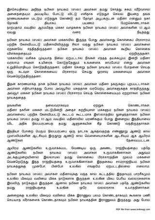 இ ெச      திைய           அறி த        நப க          நாயக           (ஸ      )    அவ க                   தம      ெசா          ,       க , வ             வாச
அைன ைத                    அ ப ேய               ேபா            வ                எள தாக             எ                ெச      ல        இய          ற      த     க
நாணய          கைள ம                   எ              ெகா             த          ேதாழ              அ ப        ட          மதனா எ                          நக
ேநா கி                                தியாக                                    பயண                                          ேம ெகா                டா க       .
நா பதா         வயதி           ஆர ப           த ம கா வா               ைக நப க                     நாயக         (ஸ        ) அவ கள                       53 ஆ
வய                                                                 வைர                                                                            ந     த    .

நப க      நாயக           (ஸ      ) அவ க              ம காவ             இ        த ேபா                  அவ கள            ெகா     ைக              ப ர சார
ப றி       ேக       வ    ப           மதனாவ லி                      சில         வ                 நப க        நாயக           (ஸ          )       அவ கைள
ஏ கனேவ              ச தி தி           தன .          நப க           நாயக              (ஸ           )      அவ க                   றிய             ெகா     ைக
வ ள க ைத                                                                                                                                ஏ றி           தன .
'ம காவ             வசி க              யாத நிைல ஏ ப டா                            ந       க         எ த        தய க                      இ       றி மதனா
வரலா ;         எ     க         உய ைர                ெகா       ேத                உ        கைள                கா ேபா '            எ                 அவ க
உ    திெமாழி             ெகா          தி       தன . மதனா ெச                          நப க             நாயக         (ஸ       ) ேபாதைன ெச                      த
ஒ         கட              ெகா        ைகைய                ப ர சார               ெச                  ஓரள             ம கைள                          அவ க
ெவ     ெற       தி        தன .

இத        காரணமாக             தா           நப க      நாயக          (ஸ          ) அவ க                 மதனா நக                           ற ப டா க             .
அவ க          எதி பா         த        ேபால அ                       மக தான வரேவ                               அவ க                       கா தி           த    .
அ             ம க        நப க        நாயக           (ஸ     ) ப ர சார            ெச       த ெகா           ைகைய               ஏ றா க                . நப க
நாயக ைத

த    கள                                தைலவராக                                               ஏ                                      ெகா           டா க       .
மதனா      நக             ம க          ம        மி    றி    அைத                  றி       ள         ம க             நப க             நாயக              (ஸ     )
அவ கைள              ப றி         ேக      வ     ப               ட               டமாக இ                   லா தி              ைழ தா க                . நப க
நாயக          (ஸ     ) தம         63 ஆ         வயதி         மதனாவ                மரண                     ேபா           இ    ைறய இ தியாைவ
வட        அதிக           நில பர ைப                   தம            ஆ       ைகய                    கீ         ெகா                வ தி              தா க       .

இ தியா ேபா               ற ெப              நில பர ைப ஒ                     நாடாக ஆ                     வத          எ                    ஆ              கால
       லி கள             ஆ சி            , இ              ஆ            கால ெவ                ைளய கள                    ஆ சி                 ஆக ஆய ர
ஆ         க                                                                                                                         ேதைவ ப டன.

ஆய ர          ஆ           கள           உ       வா க பட             ேவ           ய        ஒ             அக     ட        ரா ஜிய ைத                      ப ேத
ஆ         கள              நப க              நாயக              (ஸ       )        அவ க                     உ    வா கினா க                     .     அ
அட            ைறய னா                 இ      லாம           தம            ெகா        ைக              ப ர சார தி                       ல             ம கைள
ெவ     ெற                இ த         ரா ஜிய ைத             உ       வா கினா க                 .    இ தைகய               சா ரா ஜிய                      நப க
நாயக                             ேபா,        ப      ேபா        உலகி                  எ           ேம         ஏ ப டதி             ைல                எனலா .

நப க      நாயக           (ஸ       ) அவ க             மதனா                   வ த கால க ட தி                              இ தா                , பாரசீக
உலகி          மிக         வலிைம மி க நா                    களாக இ               தன. உலகி                     மிக       ெப ய வ                   லர களாக
இ    வ        நா     க           இ         தன. ஆனா             நப க         நாயக                 (ஸ     ) அவ க             ப ேத ஆ                     கள
தம                 ரா ஜிய ைத                        உலகி                   ஒேர                     வ     லரசாக                  உய              தினா க       .

அ    ைற            உலகி          மிக           வலிைம மி க இரா                        வ பல               ெகா        டதாக             ,           காக பண
ெச     யாத வர கைள                 ெகா          டதாக           நப க         நாயக தி                    இரா     வ         இ       த           . அ       ேபா


                                                                                                                       PDF file from www.onlinepj.com
 