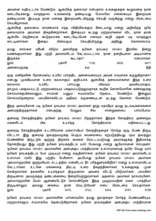அவைன வழிப டாக ேவ                                       . ஆ          மக        தைலவ                      எ    பதா          உ     க                                வைத நா
கைடப               கா            வா         தா        உ       கைள                த              ப            ேபாலேவ                 எ        ைன                      இைறவ
த             பா    . இ ப               தா         என               இைறவன டமி                                    ெச    தி வ          கிற           எ                 ப ரகடன
ெச     கிறா க           .
ஆ     மக           தைலைம                காரணமாக                எ த           வ திவ ல                          கிைடயா                 எ                  அறிவ              த    ஒேர
தைலவராக                 அவ க                திக கி        றா க       .       இைத                   கட                 ம றவ கைள                     வட            நா            தா
ஆ     மக           ெநறிைய                         தலாக          கைடப                     ேப             என                     றி    அத                 ப             வா
கா        னா க          .             இைத                 ப     வ                         ெச       திய                          அறி                         ெகா           ளலா .

தம            கா        க         வ     கி        வ            அளவ                         நப க                  நாயக               (ஸ        )     இரவ                       நி
வண             வா க          .    இ          ப றி      அவ கள ட                       ேக க ப டா                        'நா           ந        றி         ள        அ யானாக
இ         க                                                                   டாதா?'                                                                                 எ    பா க          .
                                  :                           கா                                    1130,                               4836,                                      6471
அைனவ                                                                                           சம                                                                                  நதி

ஒ         மன தன                  ேந ைமைய உரசி                   பா           திட அைனவைர                               அவ            சமமாக                க               கிறானா?
எ     ப                 கியமான              உைர       க       லா         .        றி பாக                ஆ        மக         தைலவ கைள                          இ த             உைர
க    லா                                உரசி                          பா          ப                                மிக                                    அவசியமா                        .
தா            ப         வ ப             ம றவைர                  ப            வ ப                வதாக                  றி       ெகா           ேவா                 க        க
ெச     வா          மி கவ                ,       சாமா            ய                    சமமாகேவ                         ெத     பட           ேவ                  .            இ
ெசா       வெத           றா            பலவன கள ட                     அதிக                  க    ைண                ட         நட                ெகா        ள            ேவ                 .

இ த அள              ேகா           ப     நப க          நாயக           (ஸ          ) அவ க                               சதவத           தம            நடவ                   ைககைள
அைம தி                  தா க                 எ     பத                    ேம                             சில               சா         கைள                             பா       ேபா .

     ைர           ேகா திர தி                 நப க         நாயக               (ஸ           ) ப ற தா க                  . இ த                  ேகா திர                 அ        ைறய
ம கள ட                                 மிக                     உய            த                              ேகா திரமாக                                  மதி க ப ட                       .

     ைர        ேகா திர தி                    உ ப       வான ம ஸுமியா ேகா திர ைத                                                  ேச           த ஒ             ெப               தி
வ     டா .         இ             ைர               ல தவ                       ெப               கவைலைய                      ஏ ப           திய         .    (த                ல
ெப        ண             தி                        ற       தி காக             ைகக                ெவ ட ப                 வ            அவ க                             இழிவாக
ேதா       றிய       ) இ               ப றி நப க            நாயக திட                       யா        ேப வ               எ            ஆேலாசைன ெச                                தன .
'நப க         நாயக               (ஸ     ) அவ கள                 அ                         பா திரமான உஸாமாைவ                                        தவ ர ேவ                         யா
நப க          நாயக திட                 ேபச                    ' எ            க           தினா க             . நப க         நாயக               (ஸ         ) அவ கள ட
உஸாமா              (ரலி)          இ          ப றி             ேபசினா .               அ ேபா                   நப க              நாயக                (ஸ            )        அவ க
'அ    லா           வ                  றவ ய         ச ட தி                எ    னட               ந        ப            ைர கிறரா?' எ                       உஸாமாவ ட
ேக டா க             .        உடேன            ம கைள                   திர                  உைர               நிக       தினா க             ,     'உ       க
ெச        றவ க               த    கள             உய       தவ          தி          னா               அவைர               வ              வ            வா க           .       பலவன
தி        னா        அவ                      த      டைனைய நிைறேவ                                    வா க           . அதனா                அவ க                 நாசமாய ன .
அ     லா           வ             ேம         ஆைணய                         ெசா         கிேற           .       இ த            ஹ மதி                    மக               ஃபா திமா
தி        னா                 அவர                 ைகைய           நா                ெவ            ேவ           '       என             ப ரகடன                    ெச          தா க          .
                        :                    கா                     3475,                      3733,                      4304,                    6787,                           6788

நப க          நாயக               (ஸ     ) அவ கள                     பா ைவய                      தம                   ல ைத            ேச           த ெப                   மண             ,
ம றவ க                       சமமாகேவ               ெத      ப    கிறா க               .    நப க               நாயக தி                அ                         பா திரமான

                                                                                                                                        PDF file from www.onlinepj.com
 