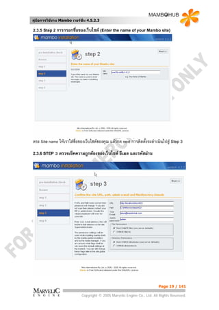คูมือการใชงาน Mambo เวอรชั่น 4.5.2.3

2.3.5 Step 2 การกรอกชือของเว็บไซต (Enter the name of your Mambo site)
                      ่




ตรง Site name ใหเราใสชอของเว็บไซตของคุณ แลวกด next การติดตั้งจะดําเนินไปสู Step 3
                        ื่

2.3.6 STEP   3 ตรวจเช็คความถูกตองของเว็บไซต อีเมล และรหัสผาน




                                                                          Page 19 / 141

                            Copyright © 2005 Marvelic Engine Co., Ltd. All Rights Reserved.
 