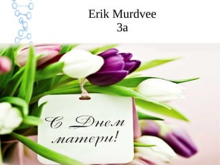 Erik Murdvee
3a
Erik shool 3a
 