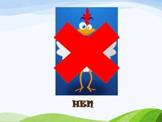 HEN
 