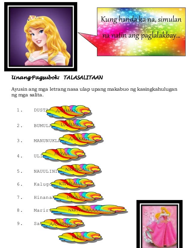 Strategic Intervention Material (SIM) FilipinoNOLI ME TANGERE