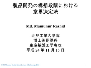 Mamun Evening Seminar 32