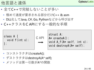 高速な暗号実装のためにしてきたこと
