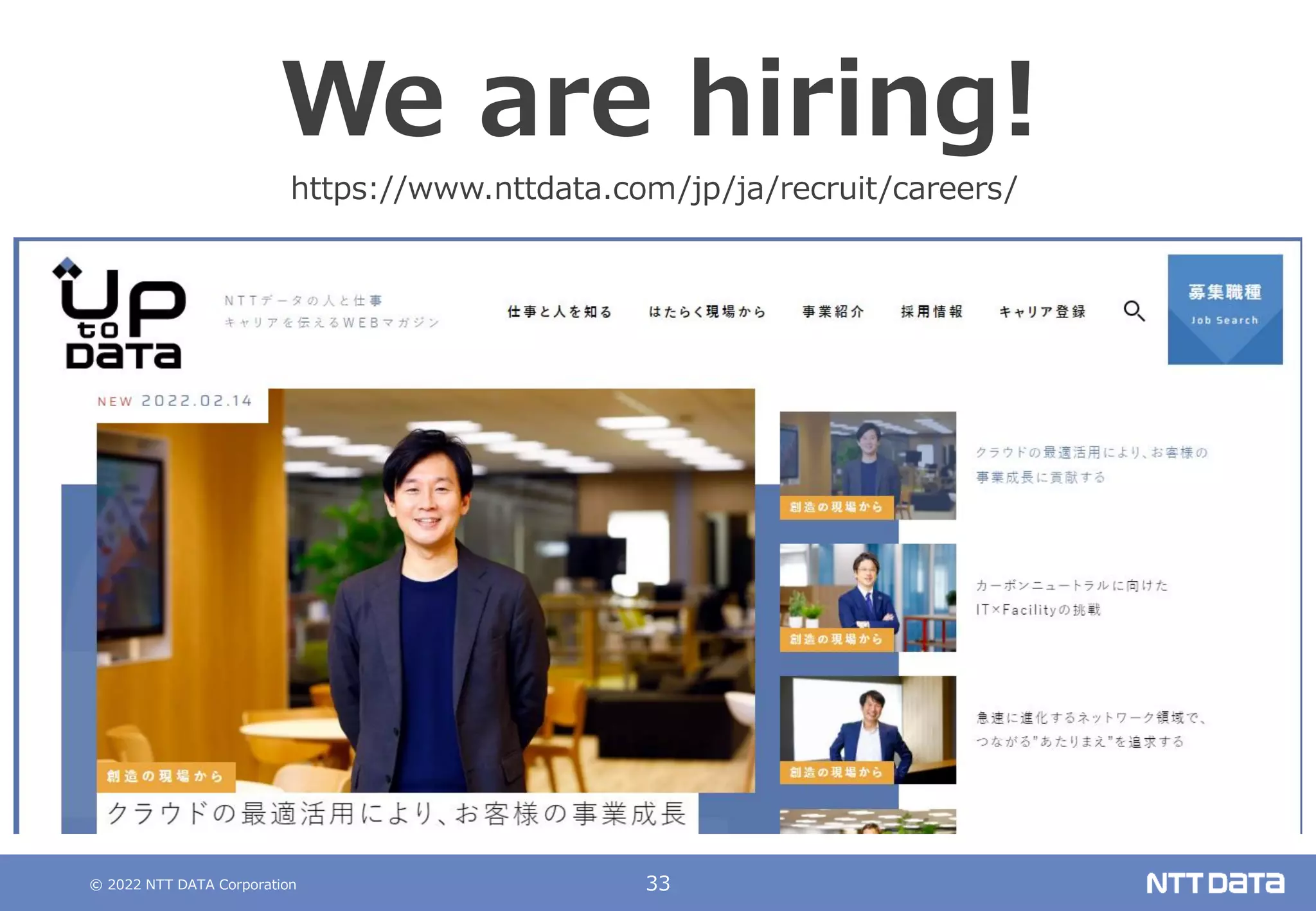 © 2022 NTT DATA Corporation 33
https://www.nttdata.com/jp/ja/recruit/careers/
We are hiring!
 
