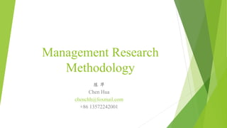 Management Research
Methodology
陈 华
Chen Hua
chenchh@foxmail.com
+86 13572242001
 